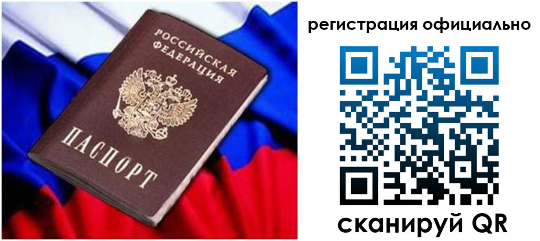 найти адрес прописки в Советской Гавани