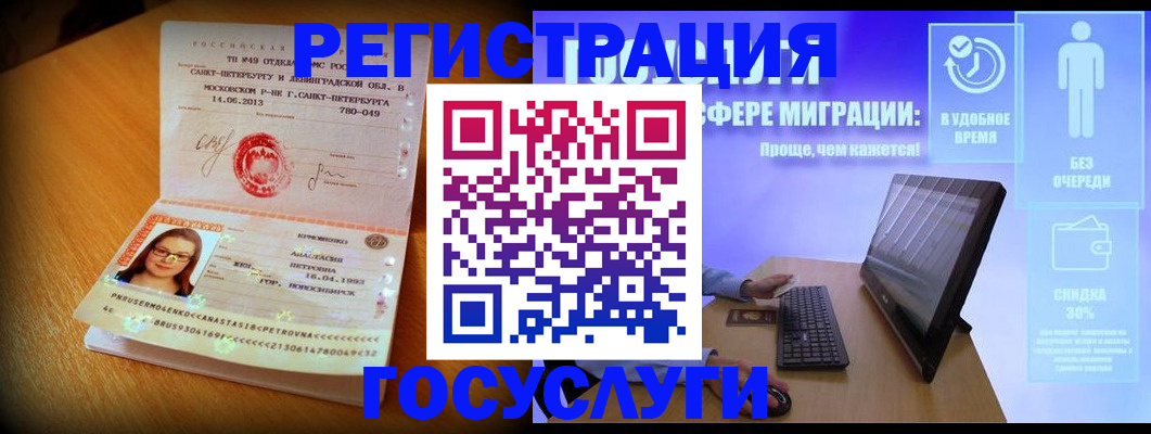 прописка гарантия в Советской Гавани