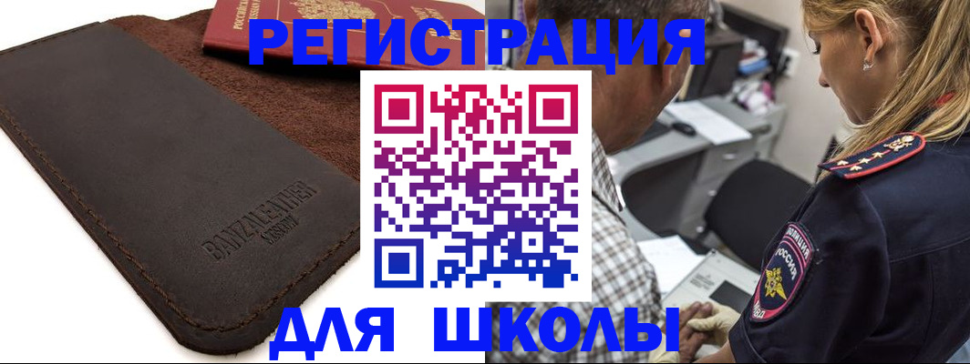 прописка иностранных граждан в Советской Гавани